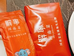 -解家河南菜(商鼎路店)