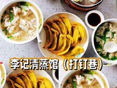 -李记清真馆(打钉巷店)