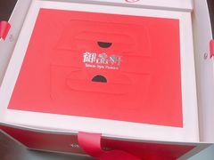 -御品轩(高新店)