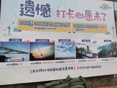 -梦幻奥陶纪景区