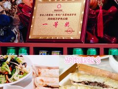 -培万河间驴火•驴肉火锅(东平店)