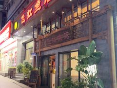 -飞虹鱼馆(春华路店)