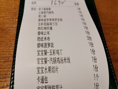 账单-云海肴·汽锅鸡·云南菜(苏州中心店)