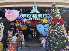 -布拉格餐厅· 中欧捷克菜(全国首店)