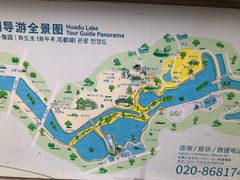 -广东花都湖国家湿地公园