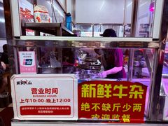 -周良天山牛杂城(天山路总店)