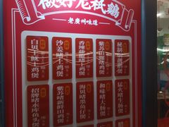 -大头唛·啫鸡煲.粤菜.专门店(289艺术园区店)