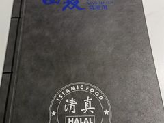 -西夏回族烧麦馆(牡丹街店)