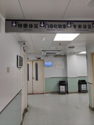 -首都儿科研究所附属儿童医院