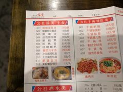 菜单-蜀厨蓉匠(广福店)