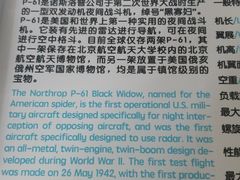 -北京航空航天博物馆