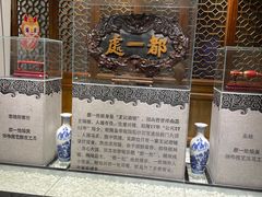 -都一处烧麦馆(前门店)