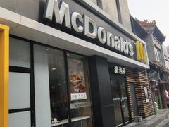 门面-麦当劳(大栅栏店)