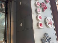 -沪依小酒馆心意菜