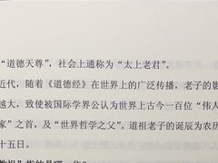 -白云观