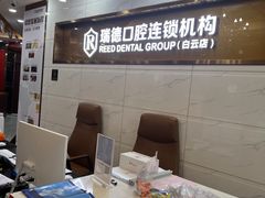 -瑞德口腔医院(白云旗舰院)
