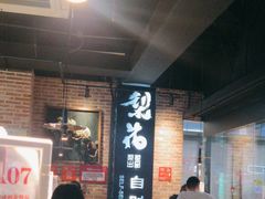 -梨花自助烤肉(天河城店)