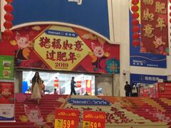 -天河沃尔玛