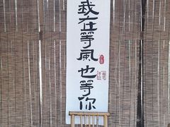 -墨潭桃花岛风景区