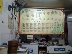 -大福星鱼丸(美食街店)