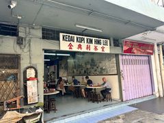 -金兴利茶室(新苏兰店)