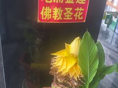 -隐厨·海鲜餐厅(恒通路店)