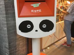 -熊猫邮局(少城店)