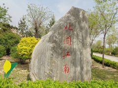 -天涯山