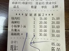 -蓝氏钟楼肉粽