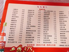 -乐乐餐厅(湘子庙街店)