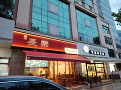 -梦菲思饼屋(瑞金宾馆店)