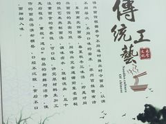 -同得兴面馆.苏式面.三虾面(园区店)