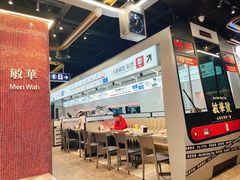 -敏华冰厅(平安金融中心店)