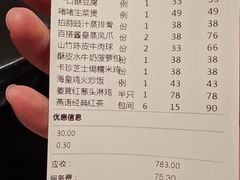 -陶陶居酒家(解放北路店)