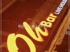 -ohbar live house(人广店)