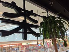 -绿茶餐厅(天津天河城店)