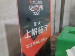 -石灰市毛记烧鸡公(解放碑店)