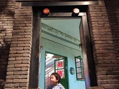 门面-和平菓局(王府井店)