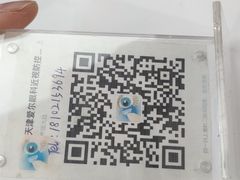 -天津大学爱尔眼科医院(天津总院)