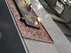 -御梁坊红糖馒头