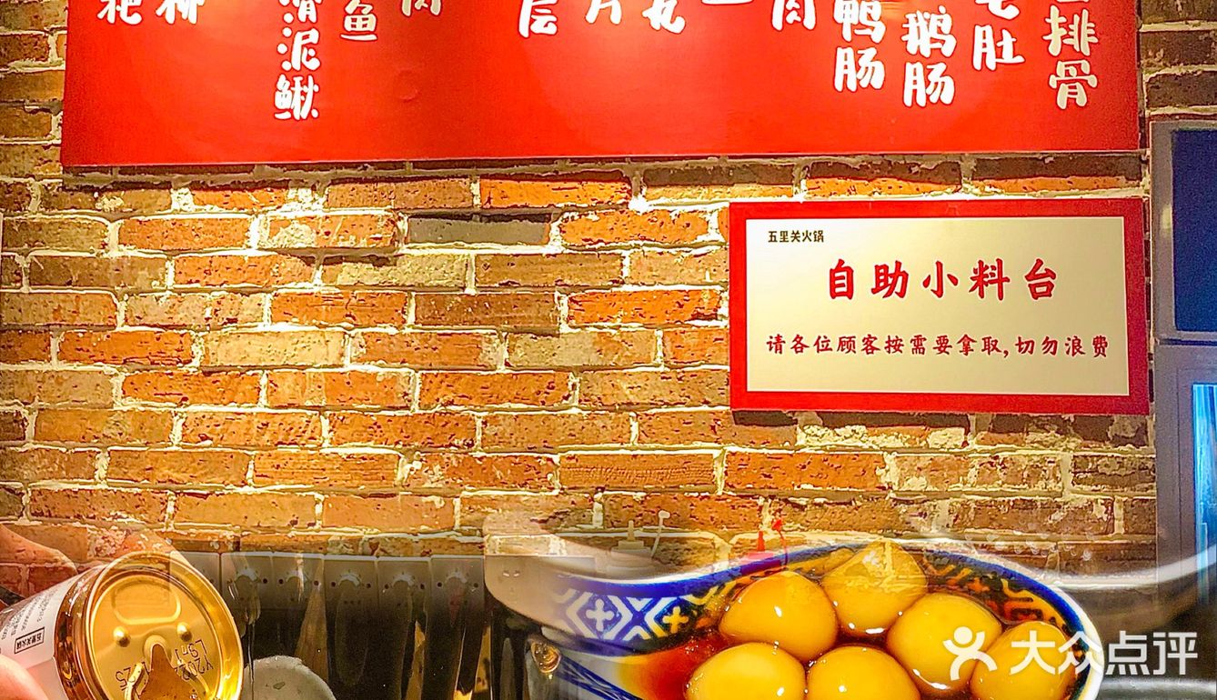 五里关火锅开来常州啦🔥