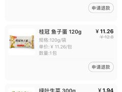 -盒马鲜生(丁香国际店)