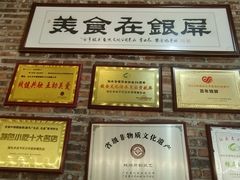 -百年银屏蚝烙·潮汕菜·非遗(乐山店)