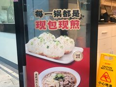-咬不得高祖生煎·简餐(城站店)