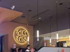 -左庭右院鲜牛肉火锅(环球港店)