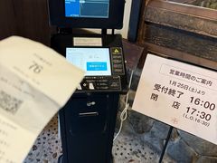-中村藤吉(本店)