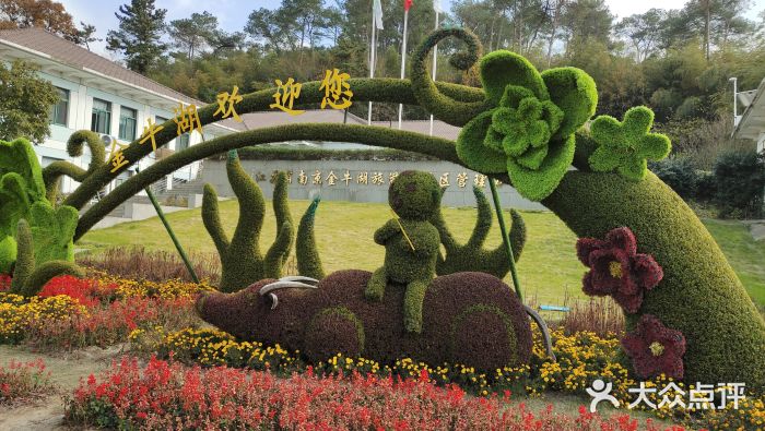 南京金牛湖风景区图片