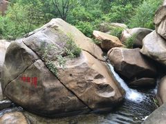 -碓臼峪自然风景区