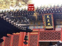 -潭柘寺景区