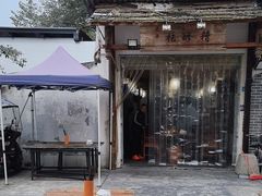 -太平张醪糟(翔凤店)